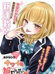 去野吧少年户外真人秀更新至09期